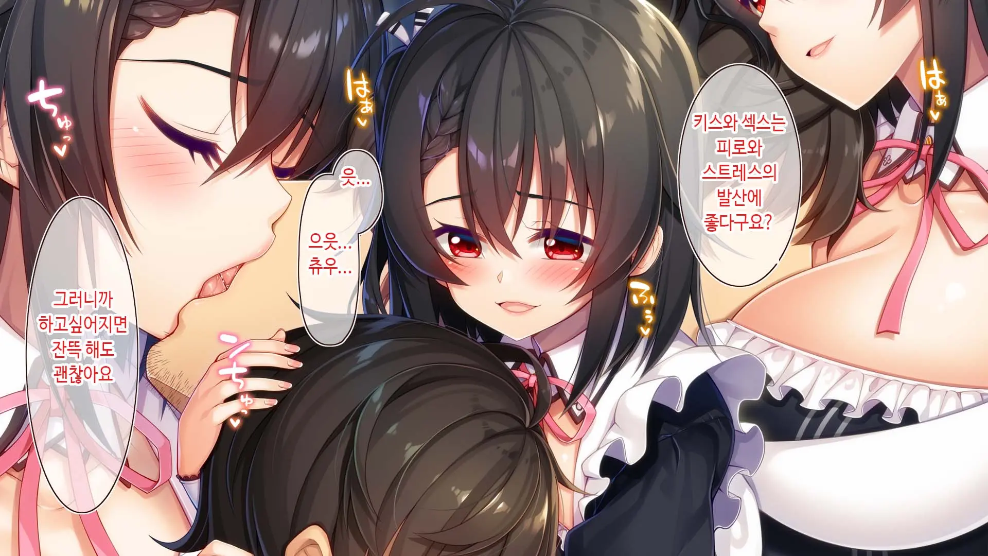 Futago Maid Lip | 쌍둥이 메이드 카페